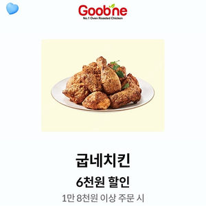 (500원)굽네치킨 6천원 할인쿠폰(300원)정원이샵 51% 할인쿠폰
