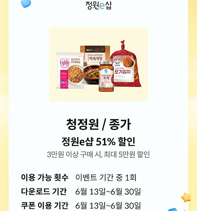 (500원)굽네치킨 6천원 할인쿠폰(300원)정원이샵 ...--2
