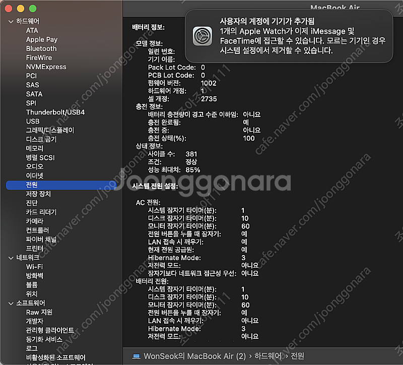 맥북에어 m1 8g 512gb--6