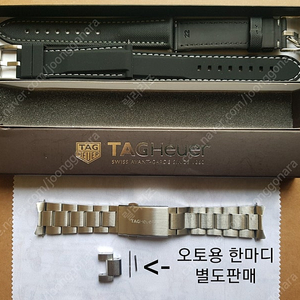 태그호이어 아쿠아레이서 43mm 쿼츠용 브레이슬릿
