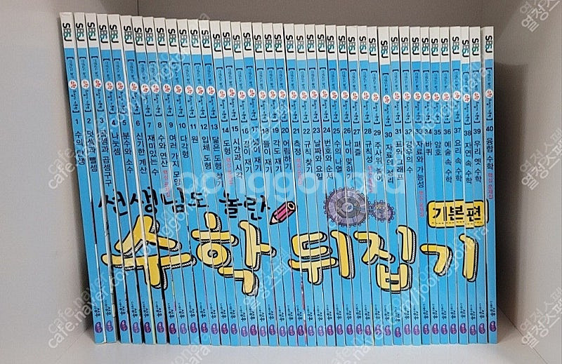 수학뒤집기기본편개정판40권전권 (1-40)--0