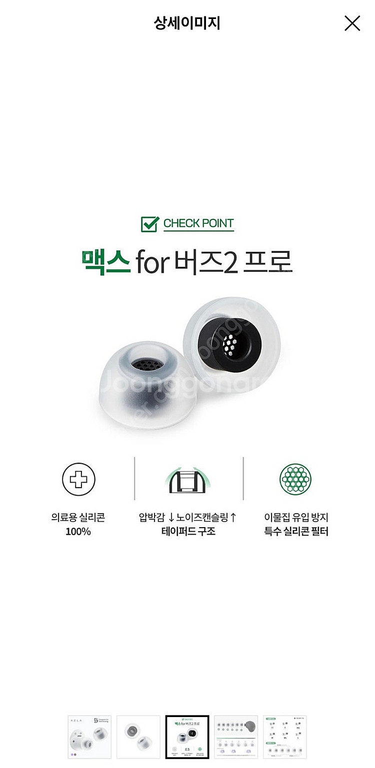 버2프 아즈라맥스 ML 두쌍--0