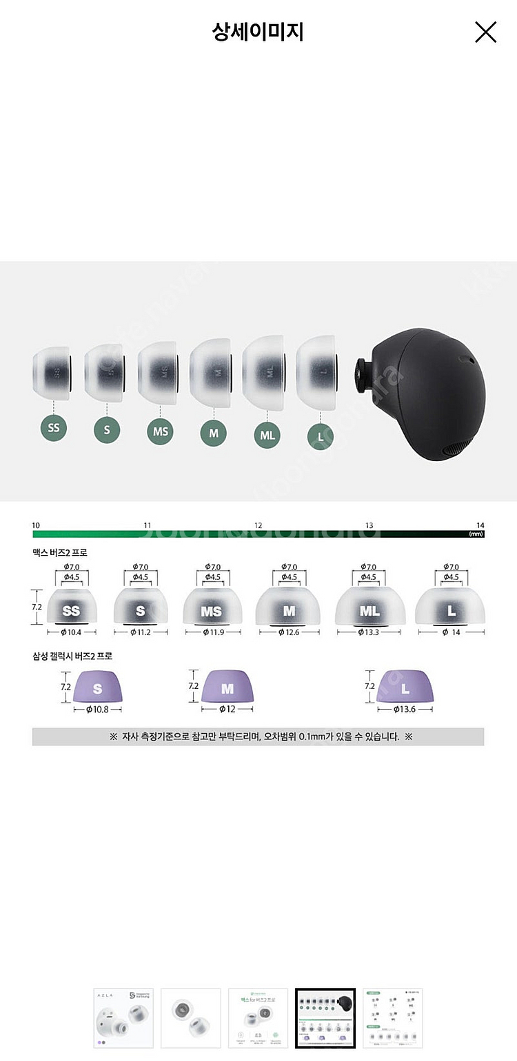 버2프 아즈라맥스 ML 두쌍--1