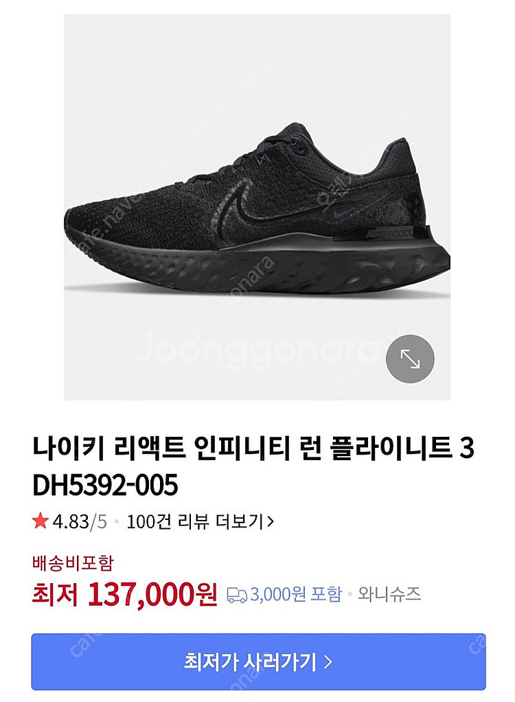 나이키 리엑트 인피니티런 플라이니트3 운동화 스니커즈 ...--1