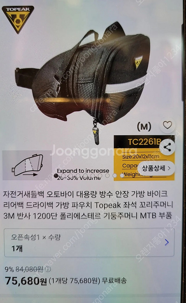 Topeak 토픽 자전거 안장 쎄들백 가방--1