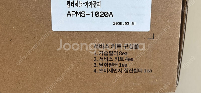 코웨이 듀얼클린 공기청정기 필터 미개봉(가습필터,탈취필...--0