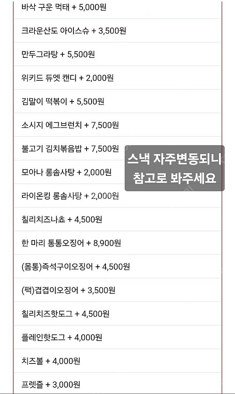 2000원)cgv 팝콘 콤보 50% 할인쿠폰(스낵도 반...--3