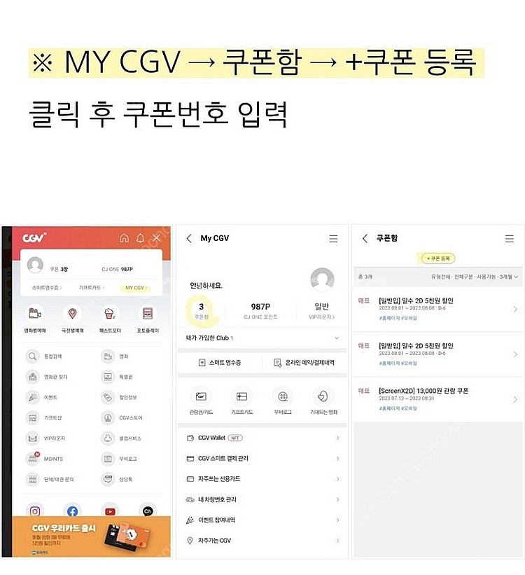 2000원)cgv 팝콘 콤보 50% 할인쿠폰(스낵도 반...--4
