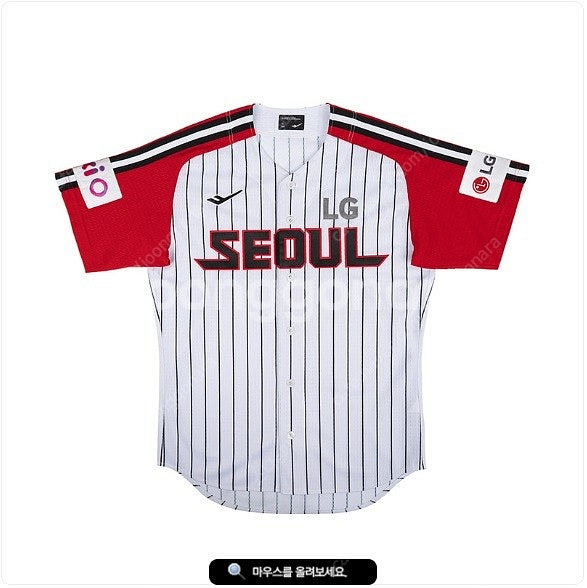 2025 LG트윈스 어센틱 유니폼 판매 (원가 이하)--2