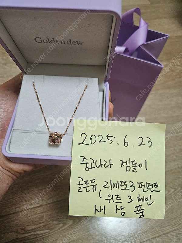 골든듀 리에또3 펜던트, 위트3 체인 새상품 판매합니다--1