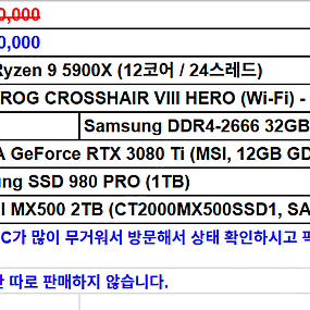 [급처] 고사양 5900X 영상편집용 PC 판매합니다.