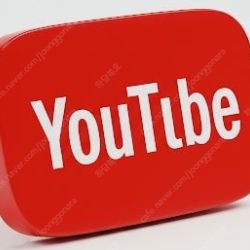 유튜브 프리미엄 가족 모집 합니다. 1년