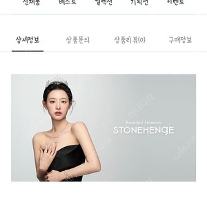 스톤헨지 벨라 목걸이