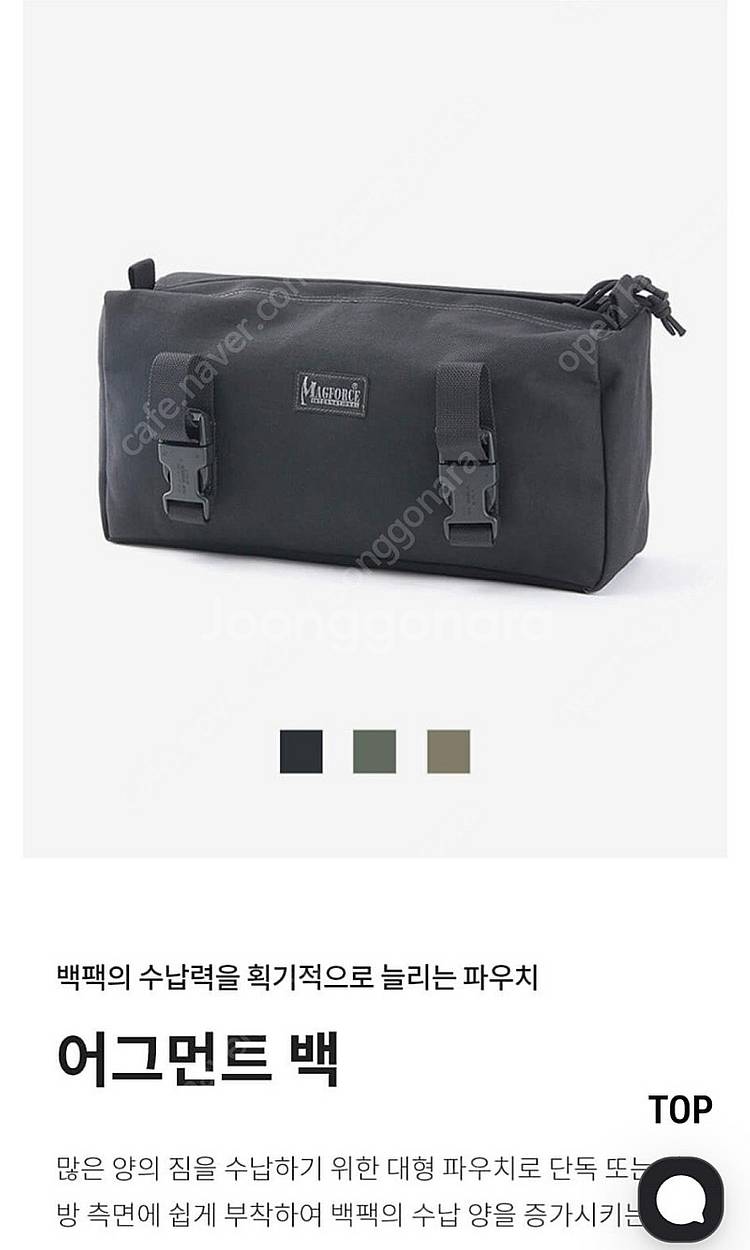 맥포스 어그먼트백 삽니다--0