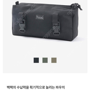 맥포스 어그먼트백 삽니다