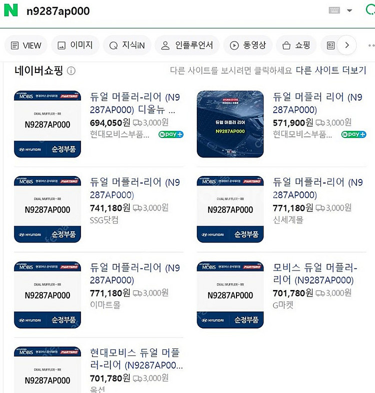 투싼NX4 투싼NX5 튜익스 듀얼머플러 ( 가솔린 전용...--5