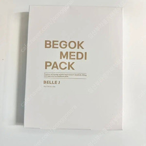 벨르제이 백옥메디팩(새상품) 2박스 39000원