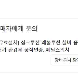 싱크루션 레볼루션 실버 음식물 처리기 분쇄기 판매합니다