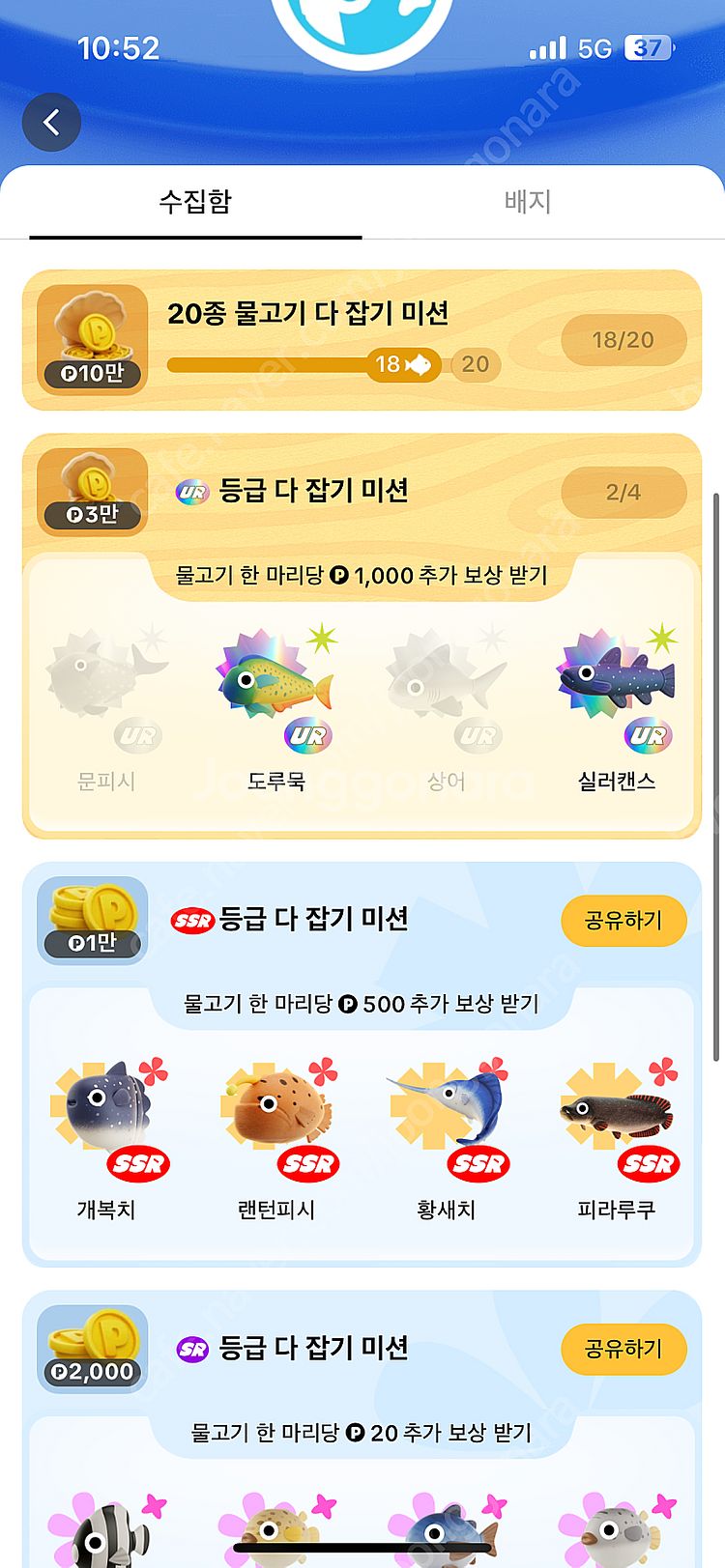 틱톡라이트 문피시, 상어 구해요--0