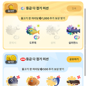 틱톡라이트 문피시, 상어 구해요