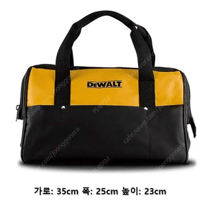 디월트 소프트백 중형/소형 새제품