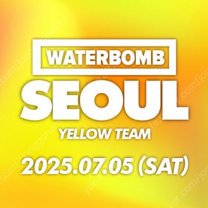 워터밤 서울 7/5(토) yellow team