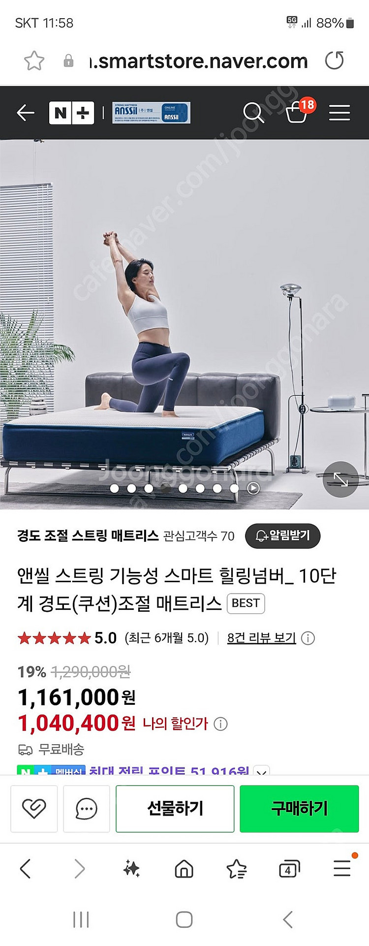 앤씰 필링넘버 스마트 매트리스 퀸사이즈 팝니다--3