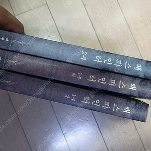 패스파인더 3권 1.5만