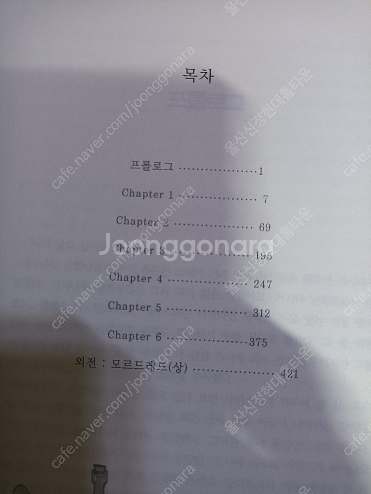 패스파인더 3권 1.5만--4