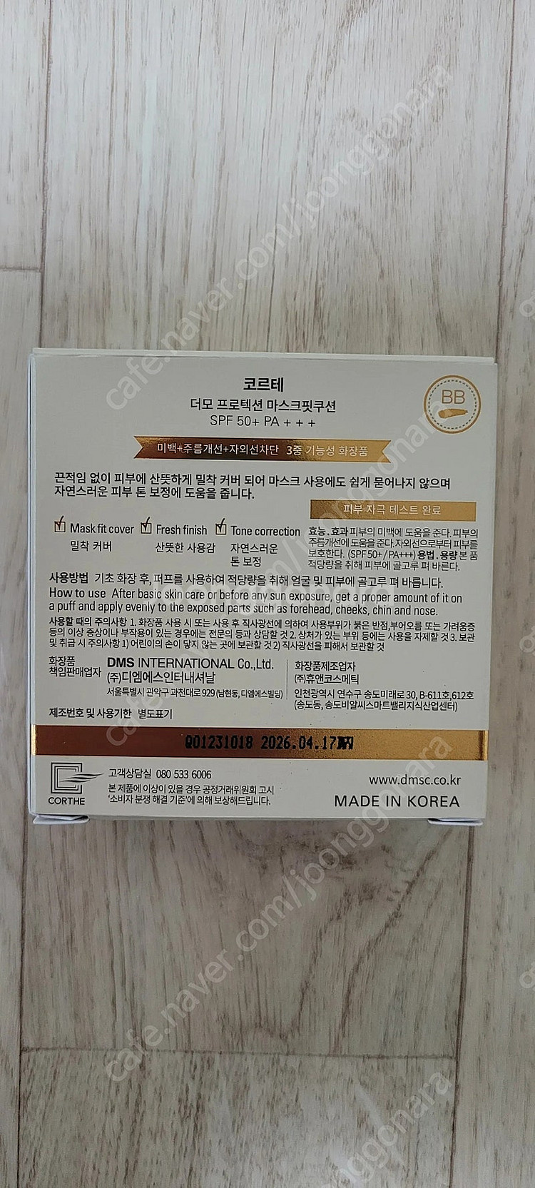 코르테 마스크핏쿠션--1