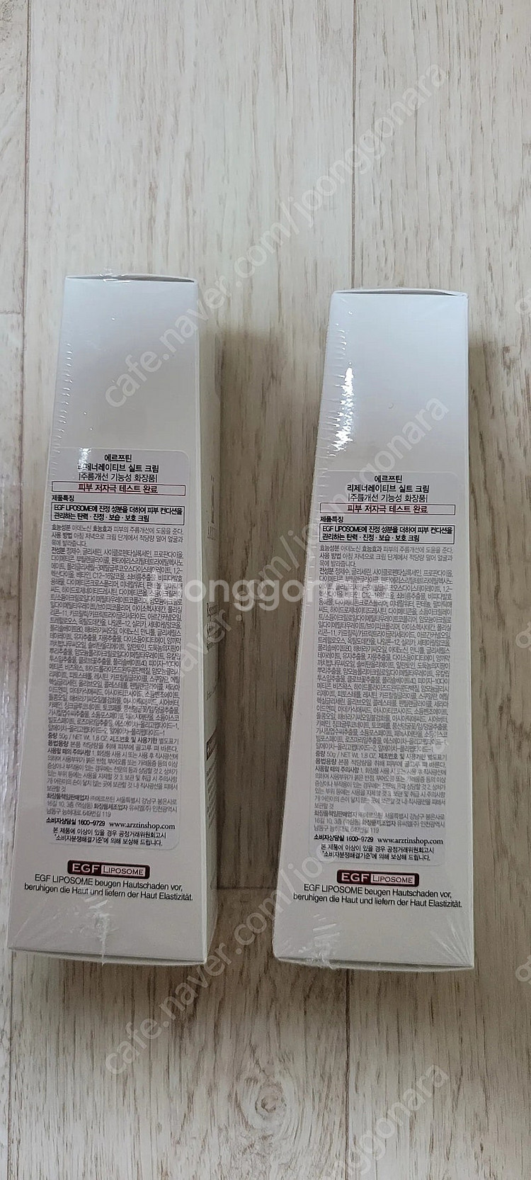 에르쯔틴 실트크림 50g×2개--1