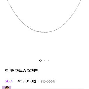 골든듀 컴바인하트 18인치 화골