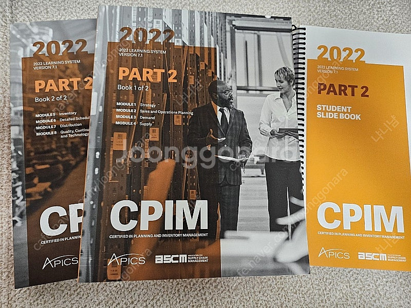 CPIM 파트2 교재 v7.1--0