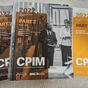 CPIM 파트2 교재 v7.1