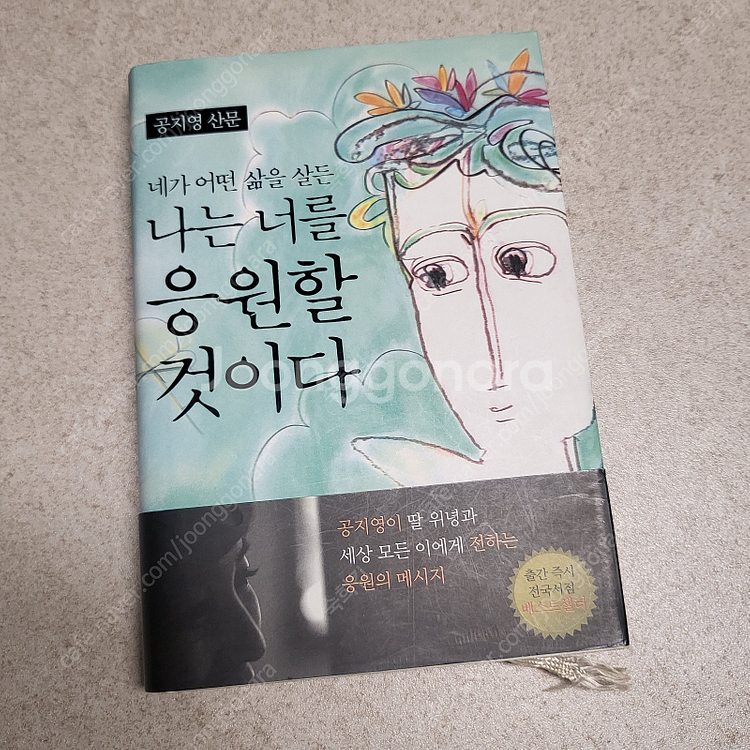 중고 책 / 에세이 팝니다(카페 브런치, 네가 어떤 삶...--2