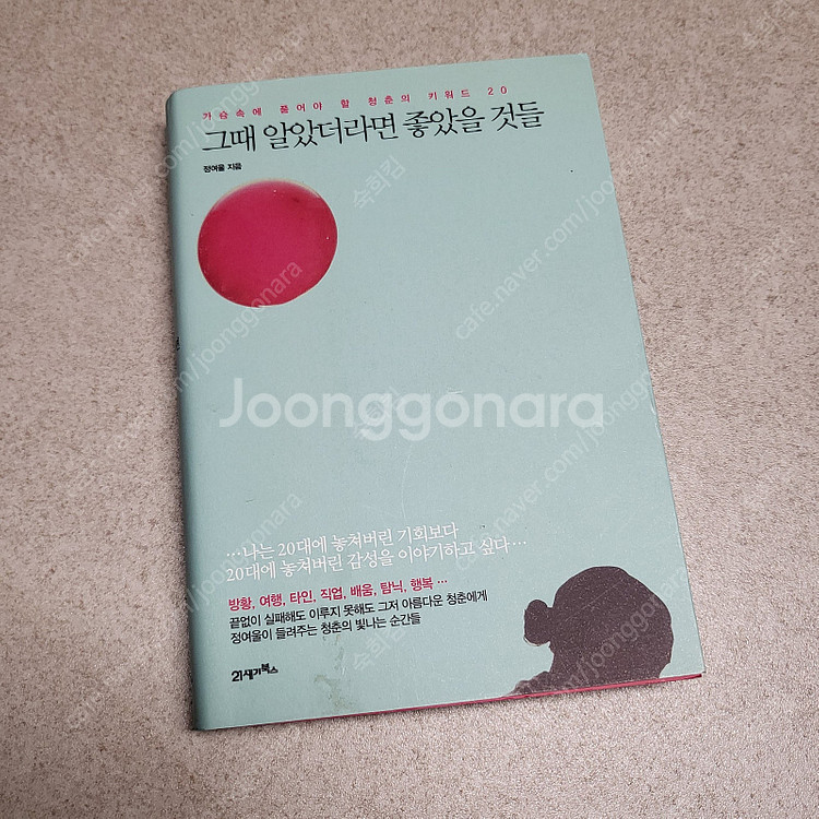 중고 책 / 에세이 팝니다(카페 브런치, 네가 어떤 삶...--3