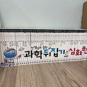 성우 주니어 선생님도 놀란 과학 뒤집기 심화편 전권 판매합니다~~