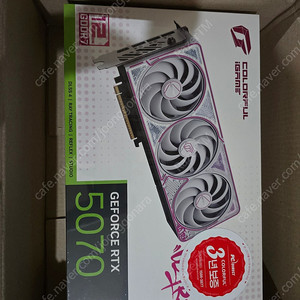 부산 컬러풀 rtx 5070 ultra 미개봉 새제품 판매