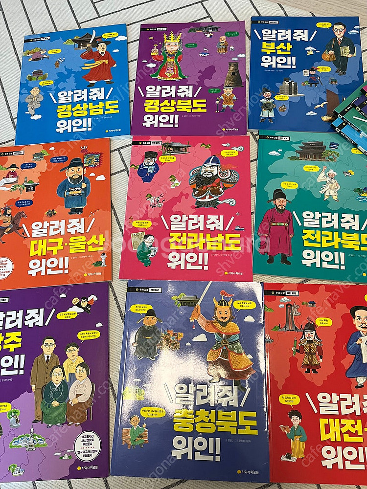 알려줘 위인--0