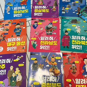 알려줘 위인