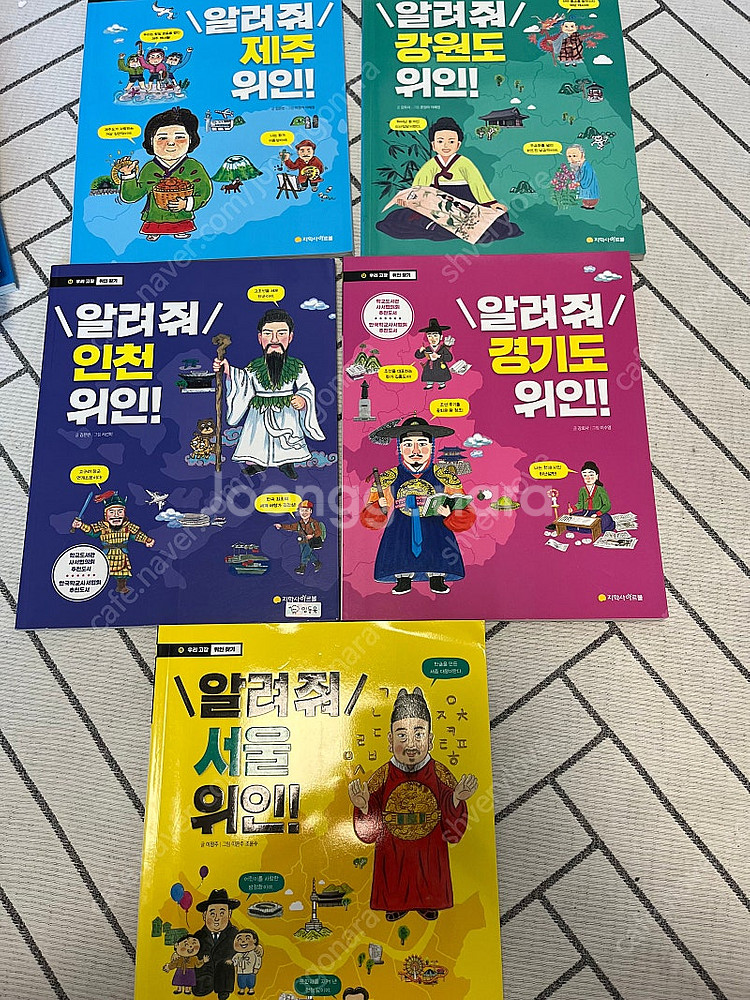 알려줘 위인--1