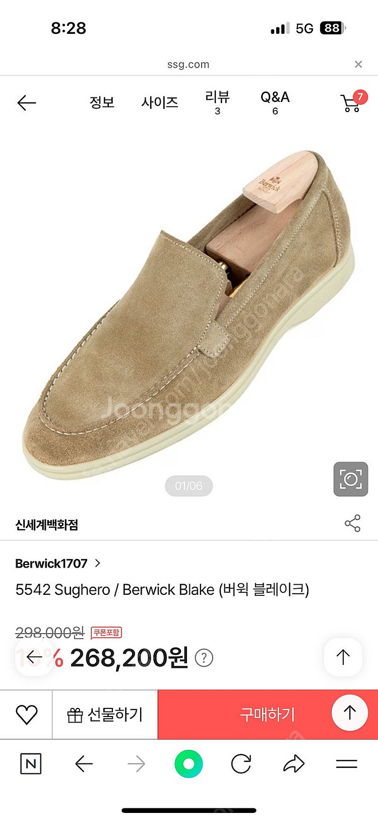 버윅 5542 블레이크 로퍼 (박스풀셋)--1