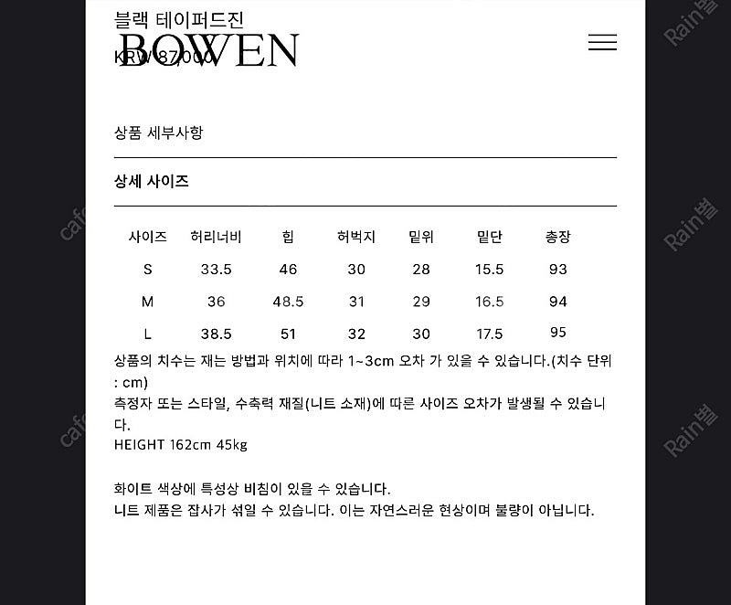 보웬 블랙 테이퍼드진 s--1