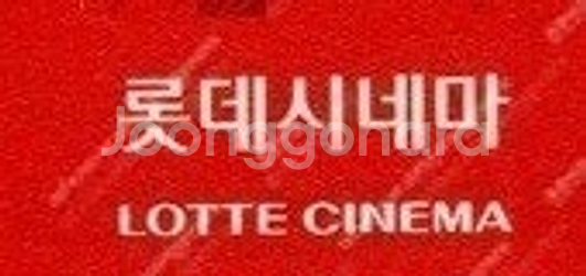 롯데시네마 스위트콤보, 콤보 4천원 할인권, 팝콘 중,...--0