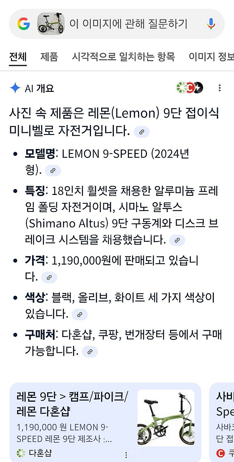 짭 버디 사바 레몬 미니벨로--8