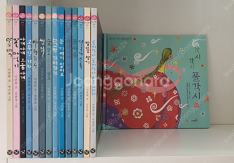 국시꼬랭이 동네 전집 책--0