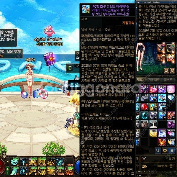 던파 PC방 100시간 키메라+패러메딕 장패드 및 컷신...--0