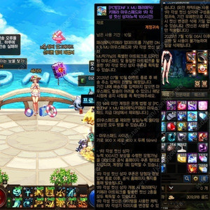 던파 PC방 100시간 키메라+패러메딕 장패드 및 컷신 팝니다