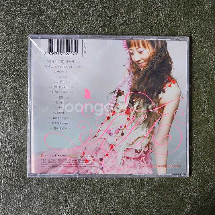 장윤정 2집 짠짜라 트로트 가요 CD 미개봉 새상품--1