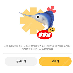 틱톡라이트 황새치 피라루쿠 팔아요